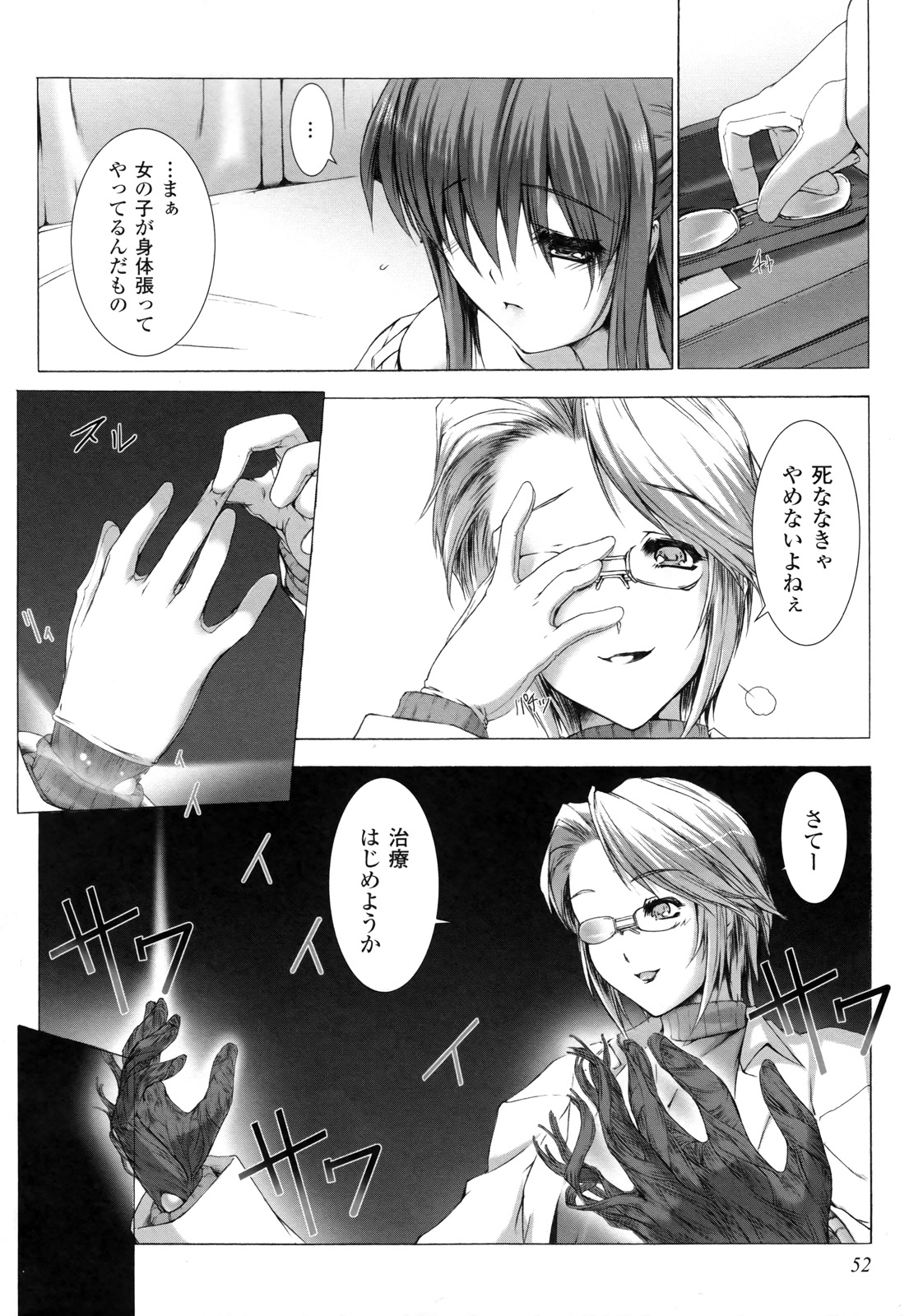Ziggurat Chapter 8 10ページ