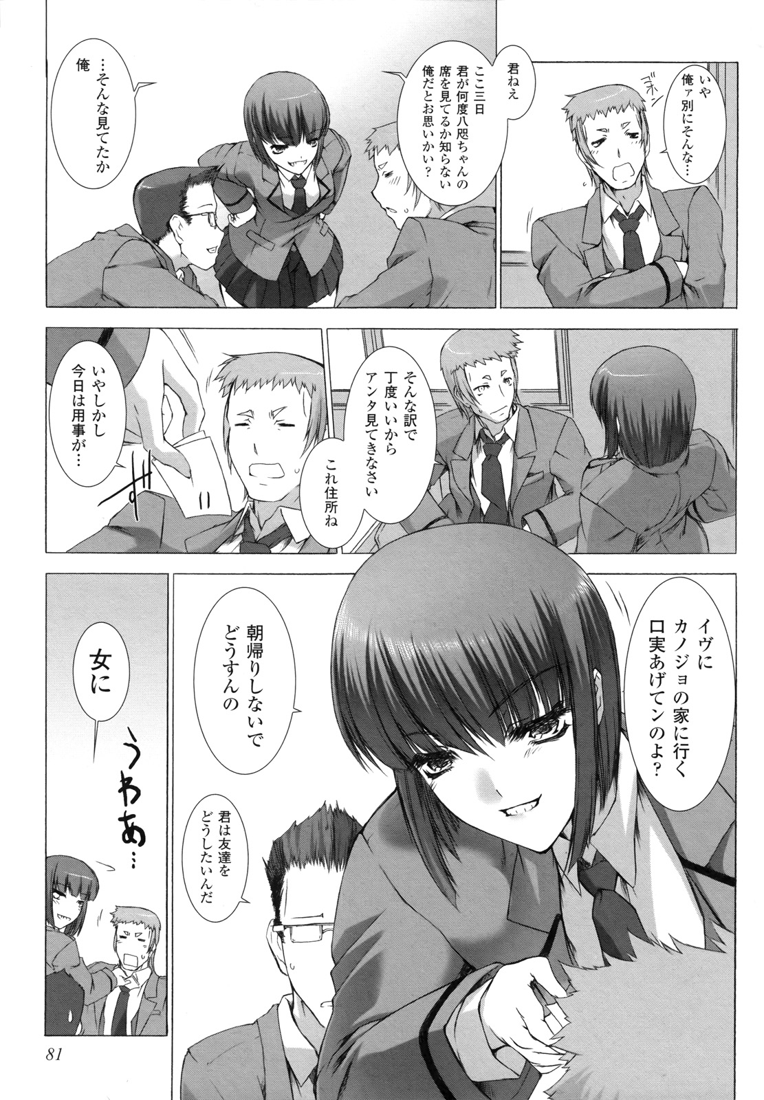 Ziggurat Chapter 9 13ページ