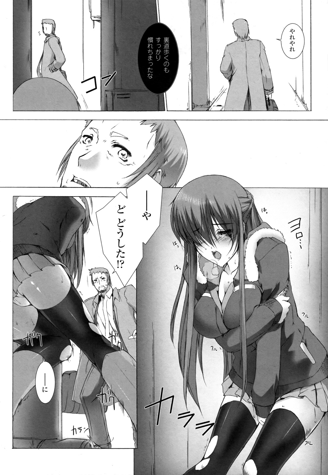 Ziggurat Chapter 9 16ページ