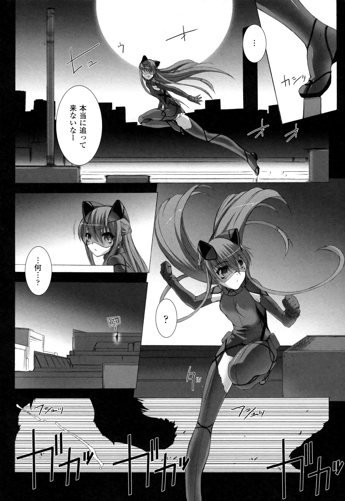 Ziggurat Chapter 9 18ページ