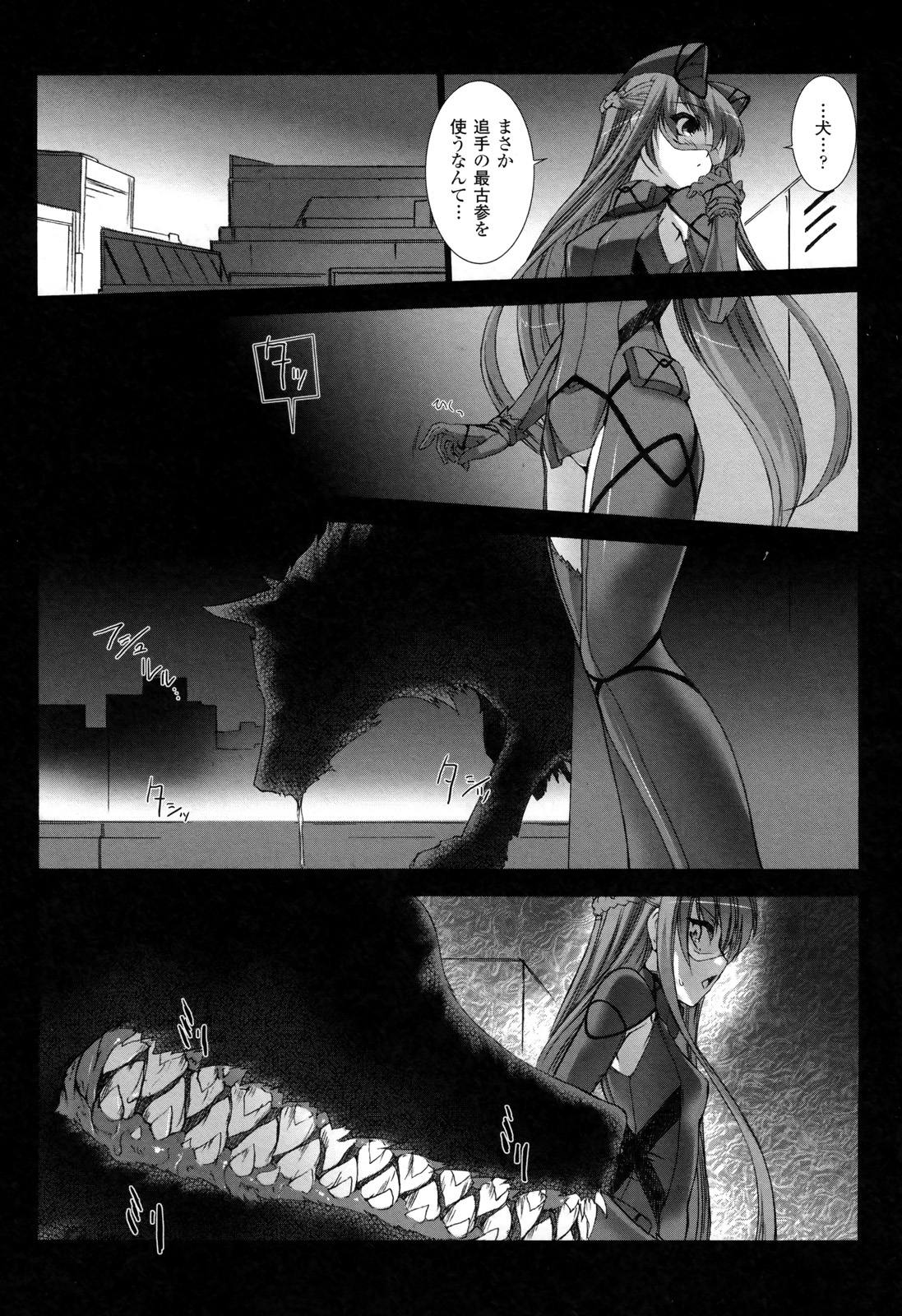 Ziggurat Chapter 9 19ページ