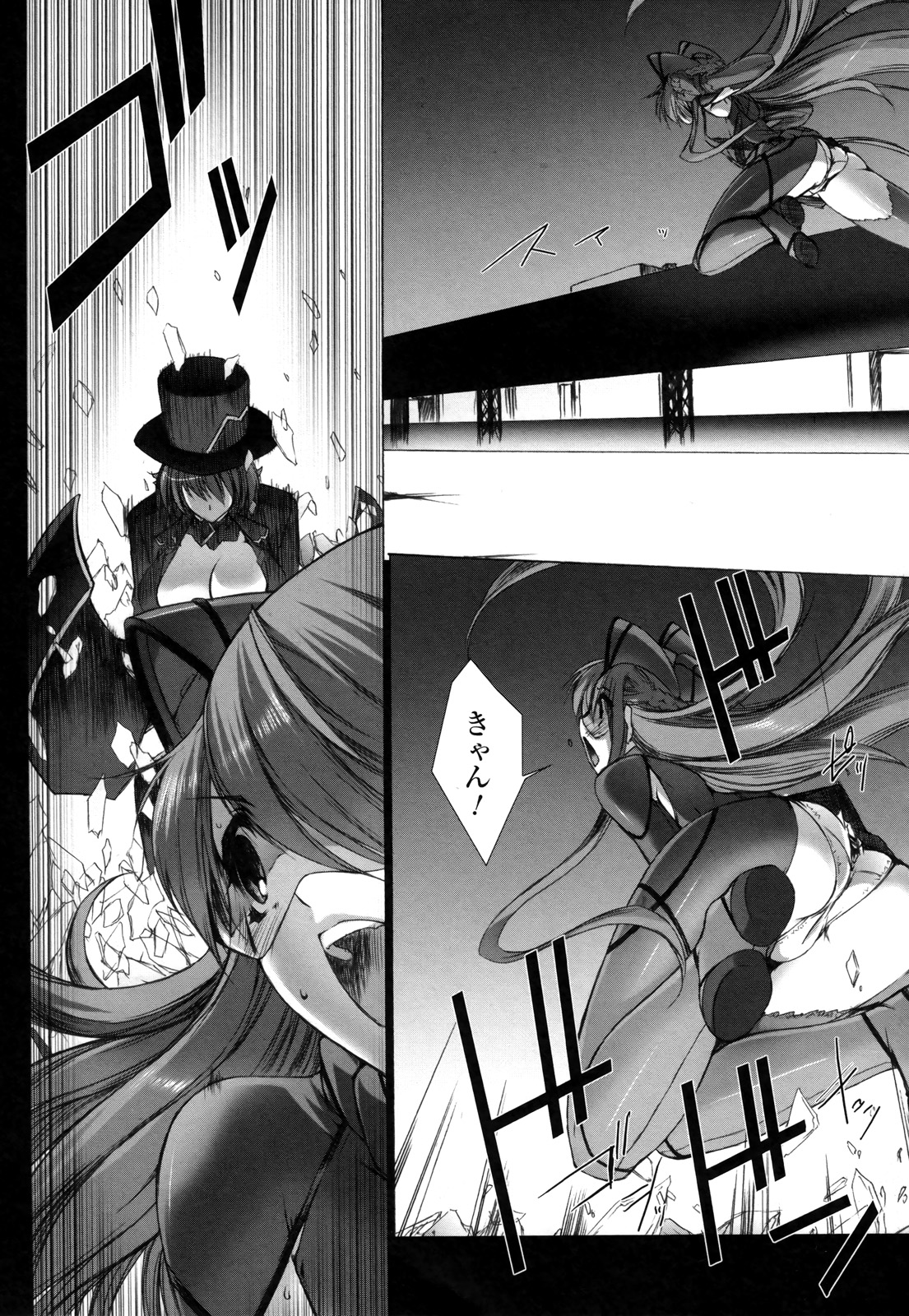 Ziggurat Chapter 9 3ページ