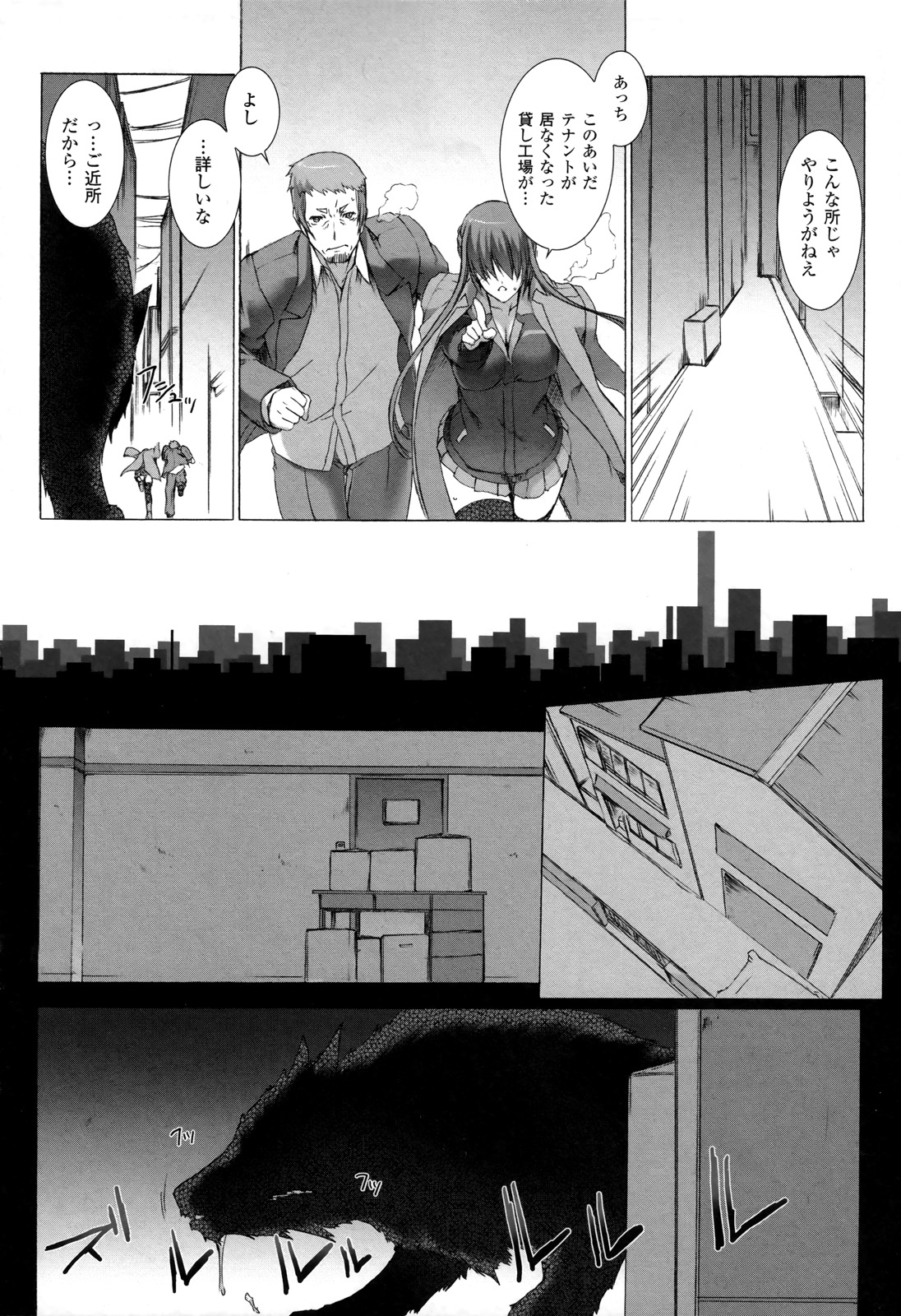 Ziggurat Chapter 9 22ページ