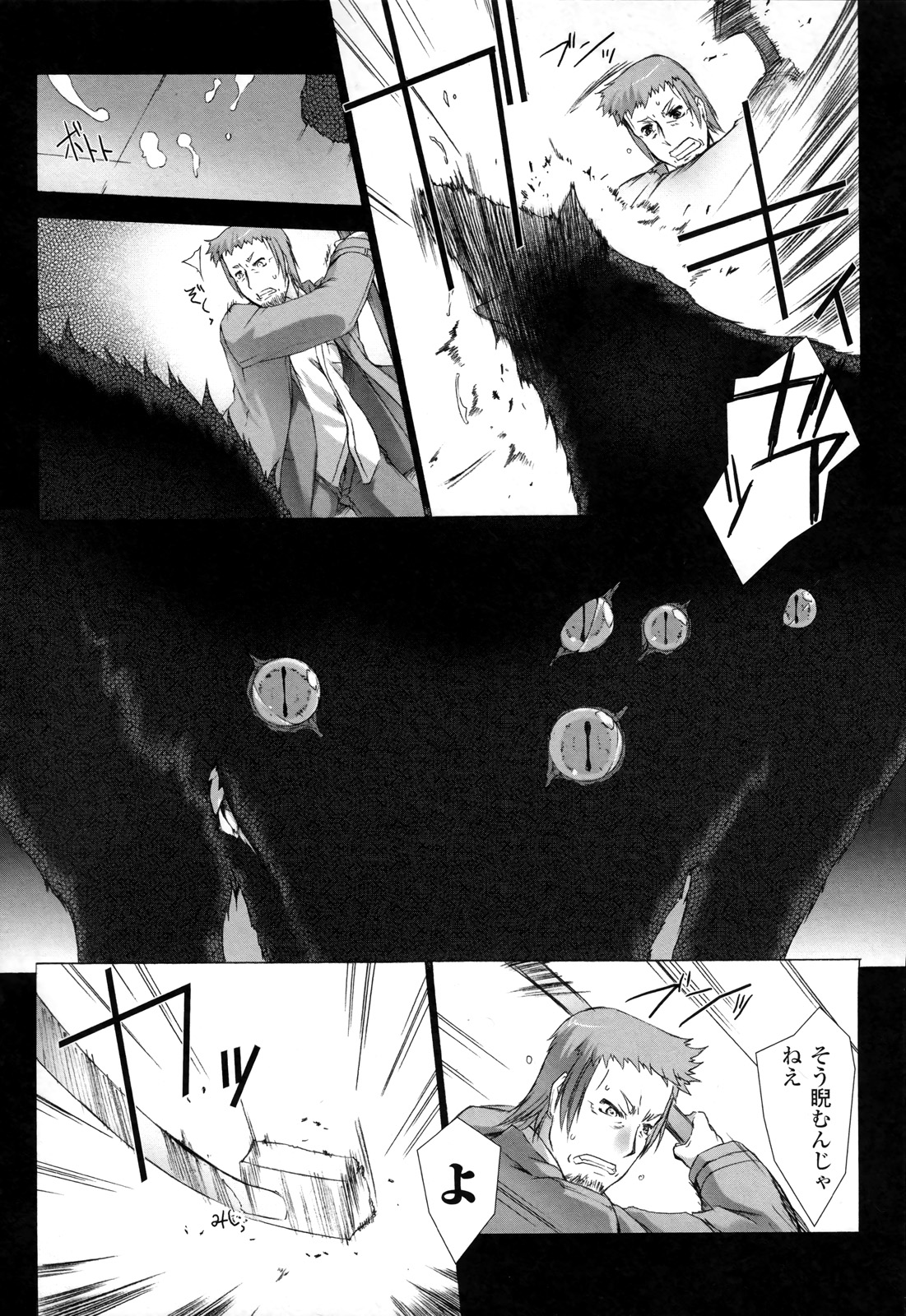 Ziggurat Chapter 9 24ページ