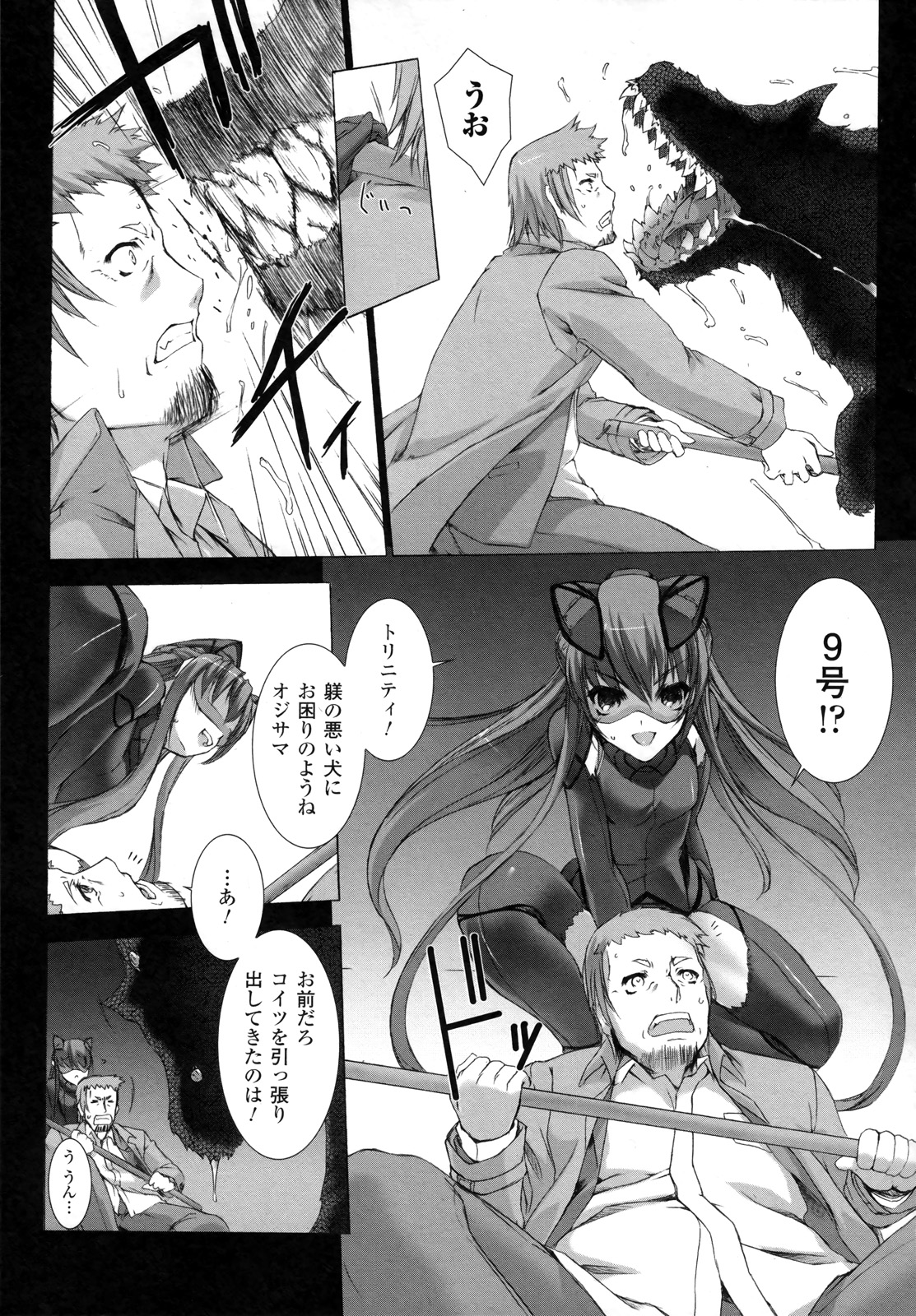 Ziggurat Chapter 9 25ページ