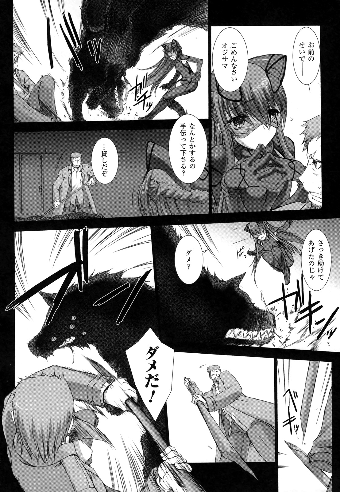 Ziggurat Chapter 9 26ページ