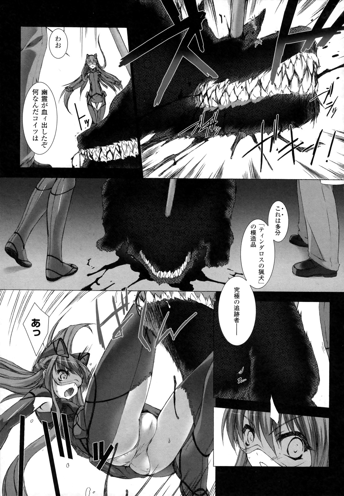 Ziggurat Chapter 9 27ページ