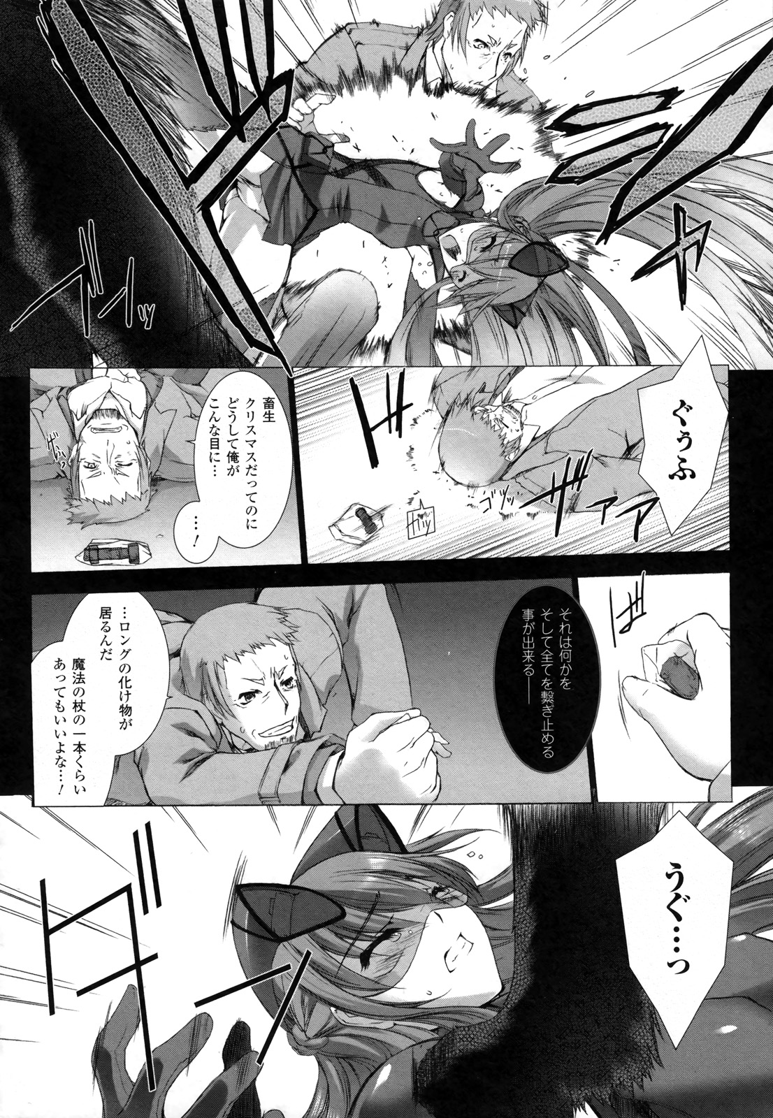 Ziggurat Chapter 9 28ページ