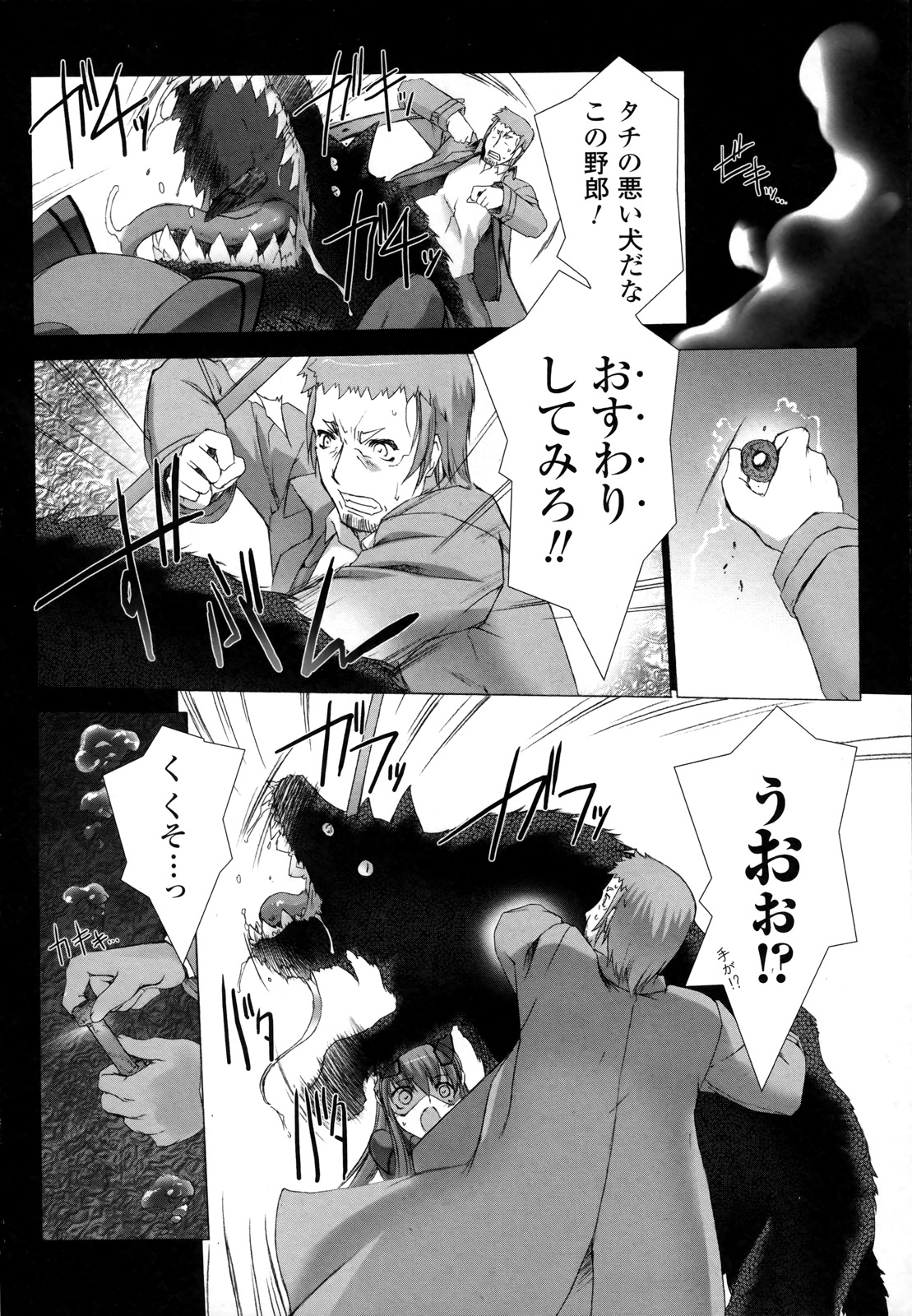 Ziggurat Chapter 9 30ページ