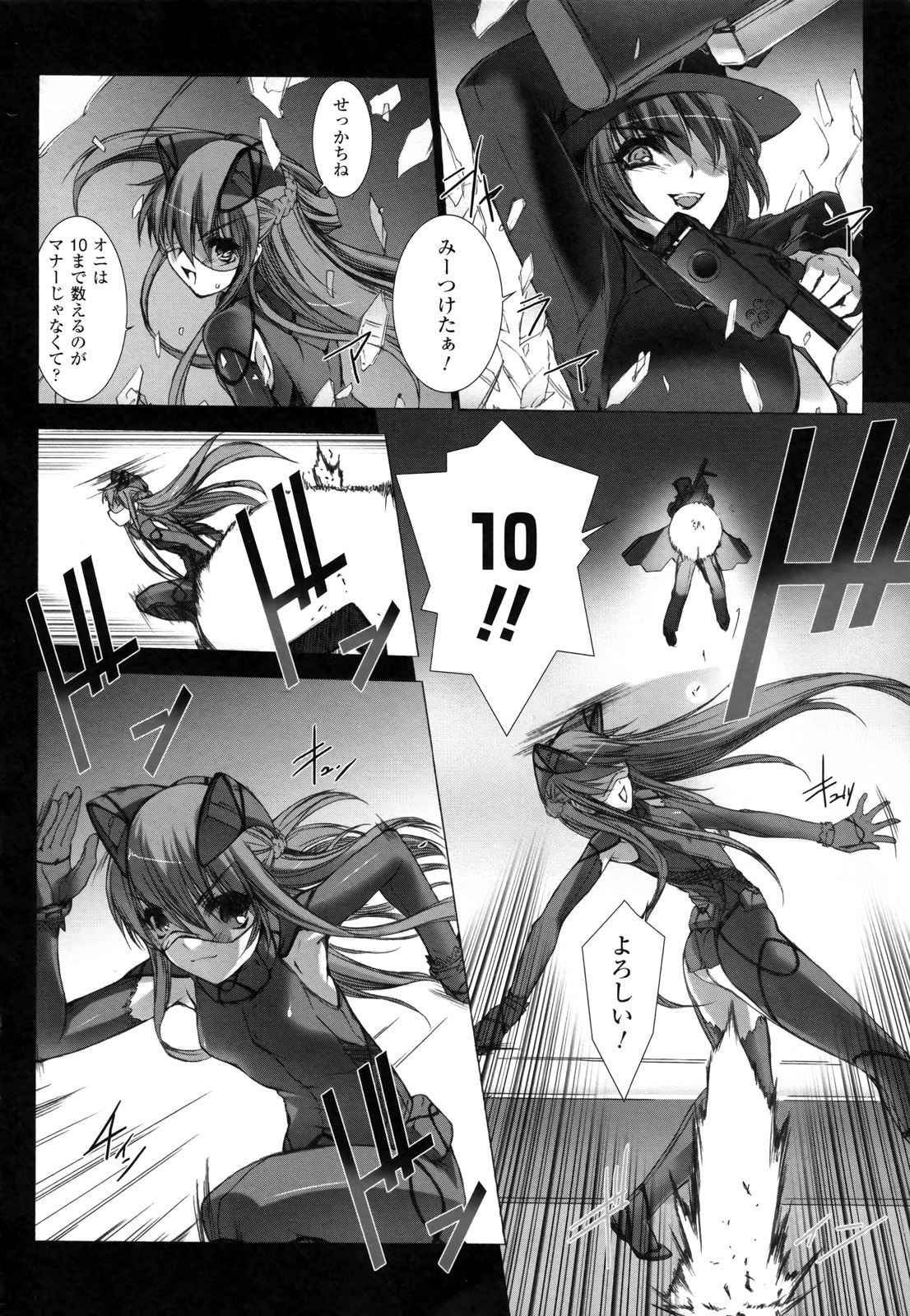 Ziggurat Chapter 9 4ページ