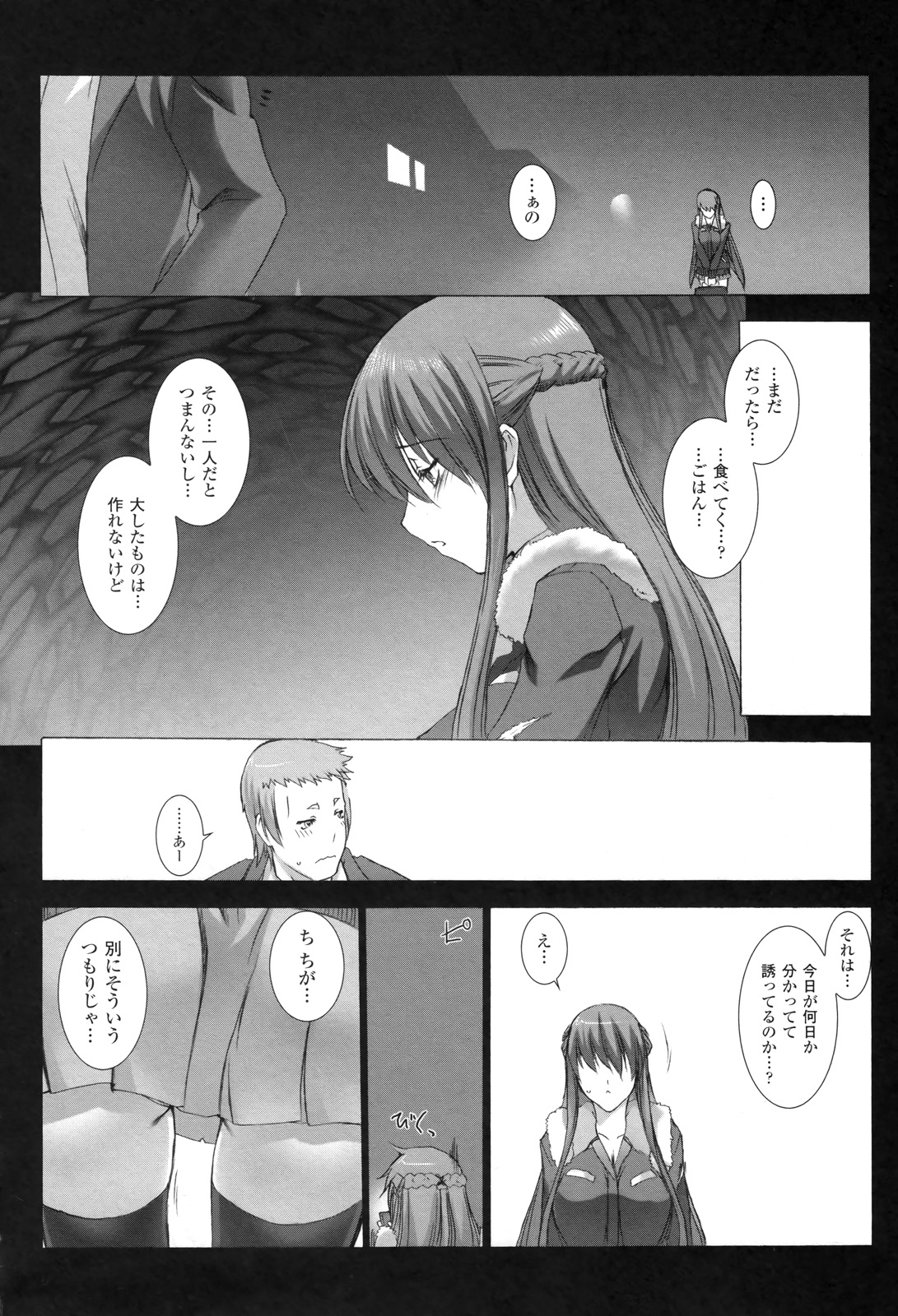 Ziggurat Chapter 9 34ページ