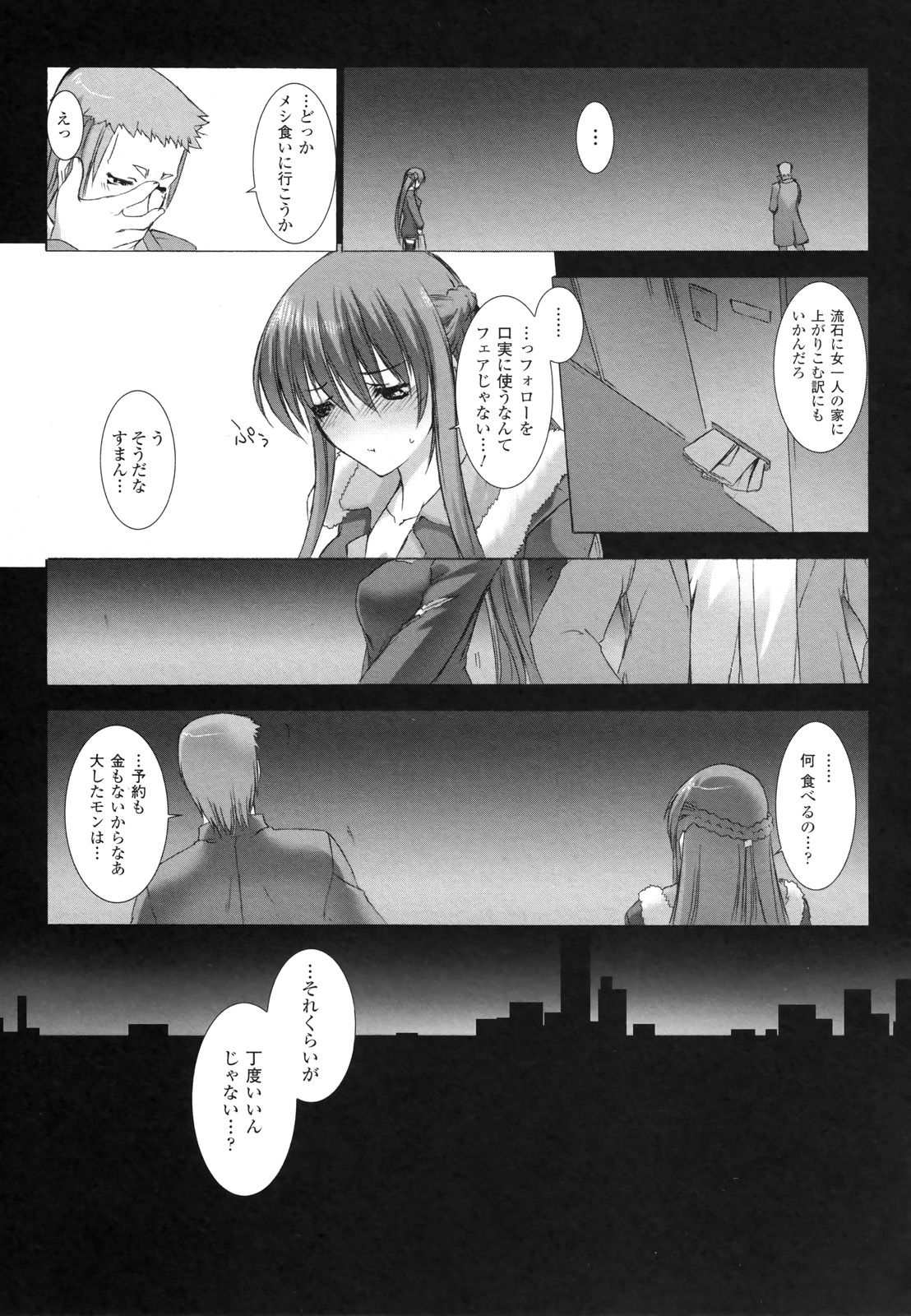 Ziggurat Chapter 9 35ページ