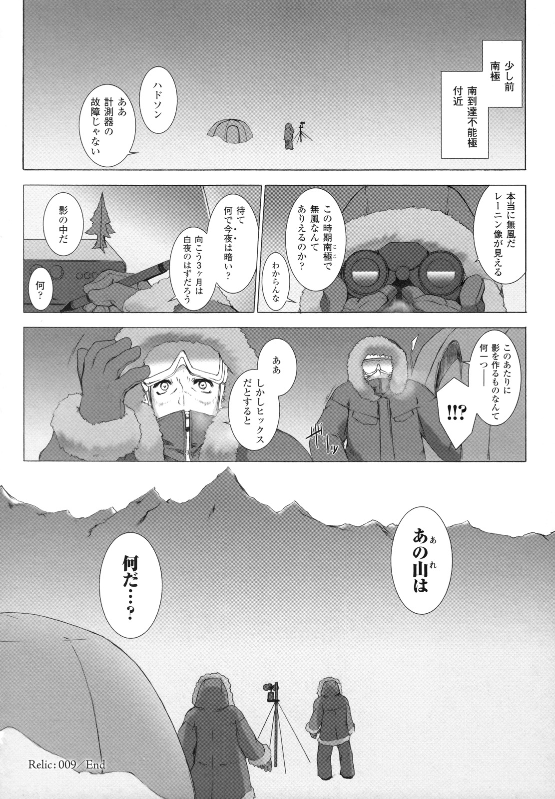 Ziggurat Chapter 9 36ページ