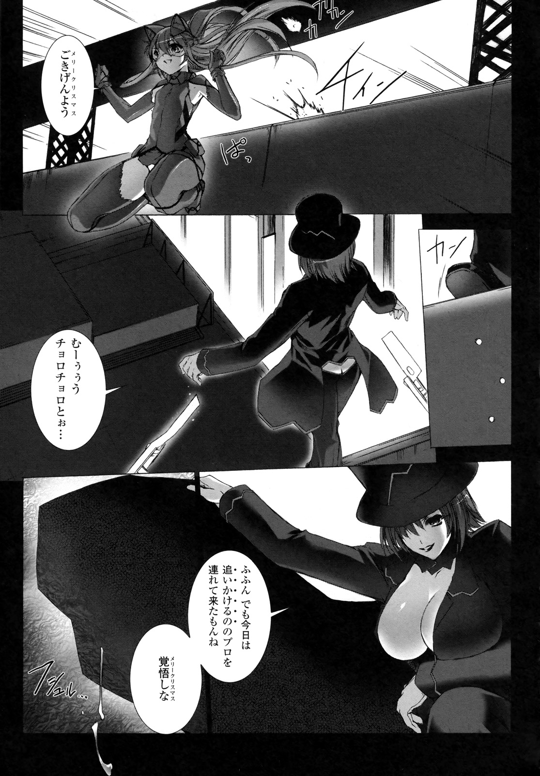 Ziggurat Chapter 9 5ページ