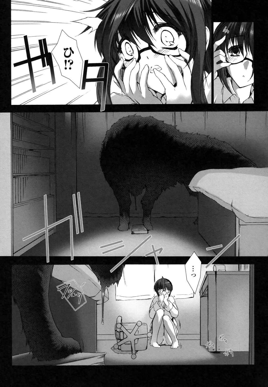 Ziggurat Chapter 9 9ページ