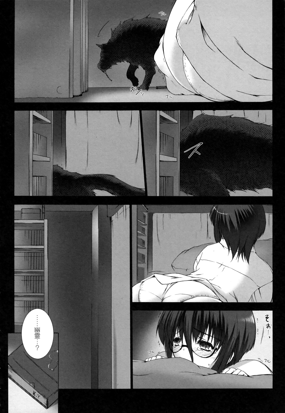 Ziggurat Chapter 9 10ページ
