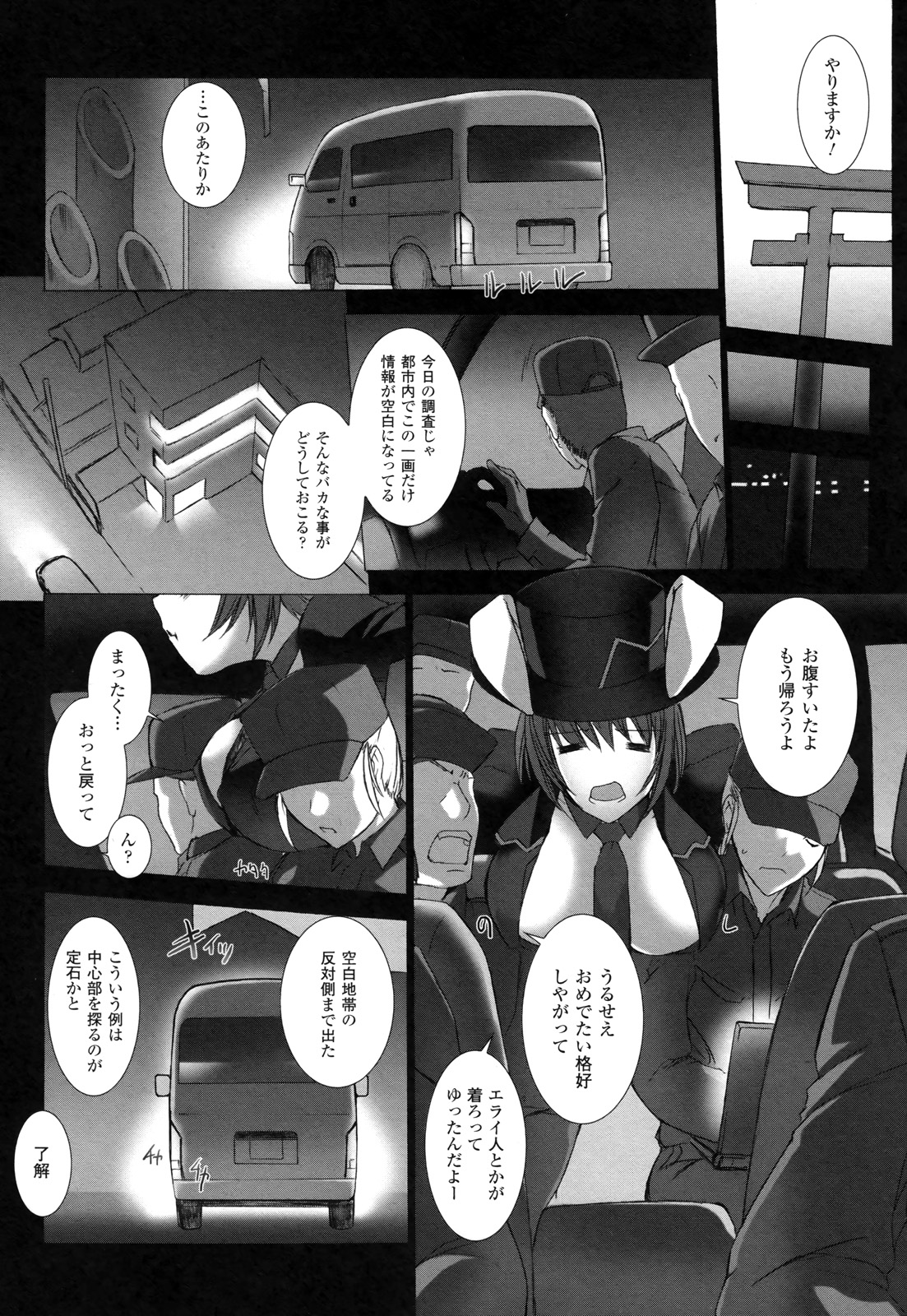 Ziggurat Chapter 10 11ページ