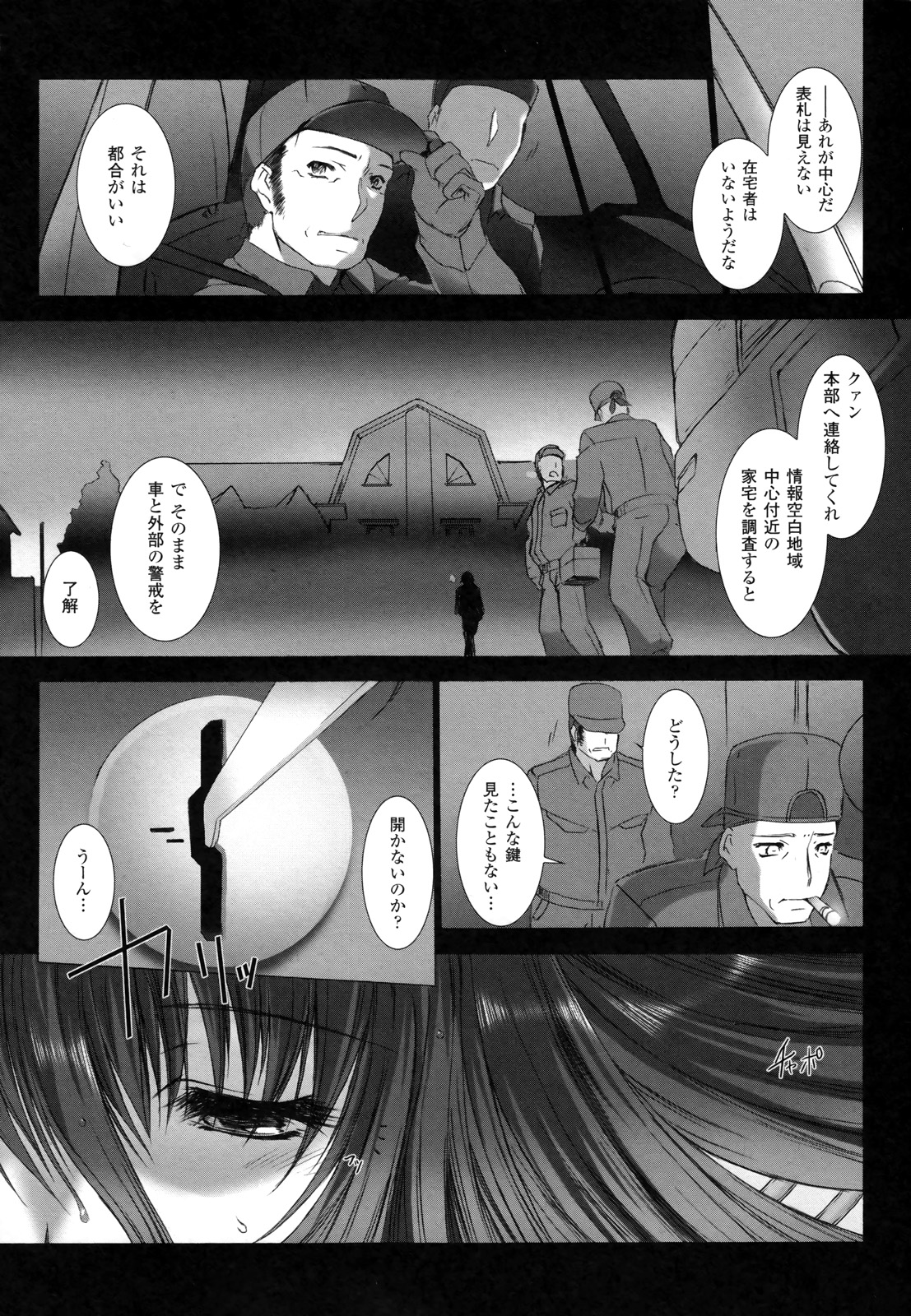 Ziggurat Chapter 10 12ページ