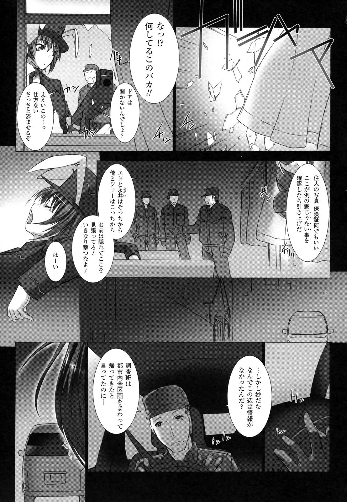 Ziggurat Chapter 10 13ページ