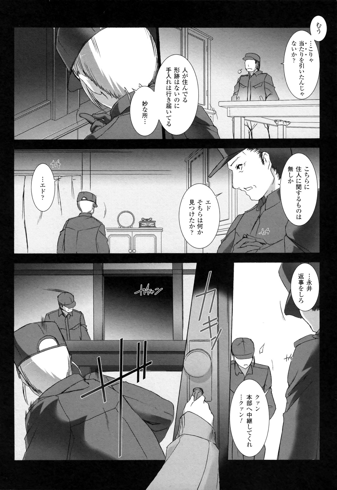 Ziggurat Chapter 10 14ページ