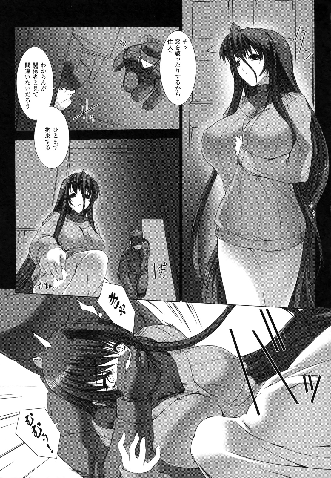 Ziggurat Chapter 10 15ページ