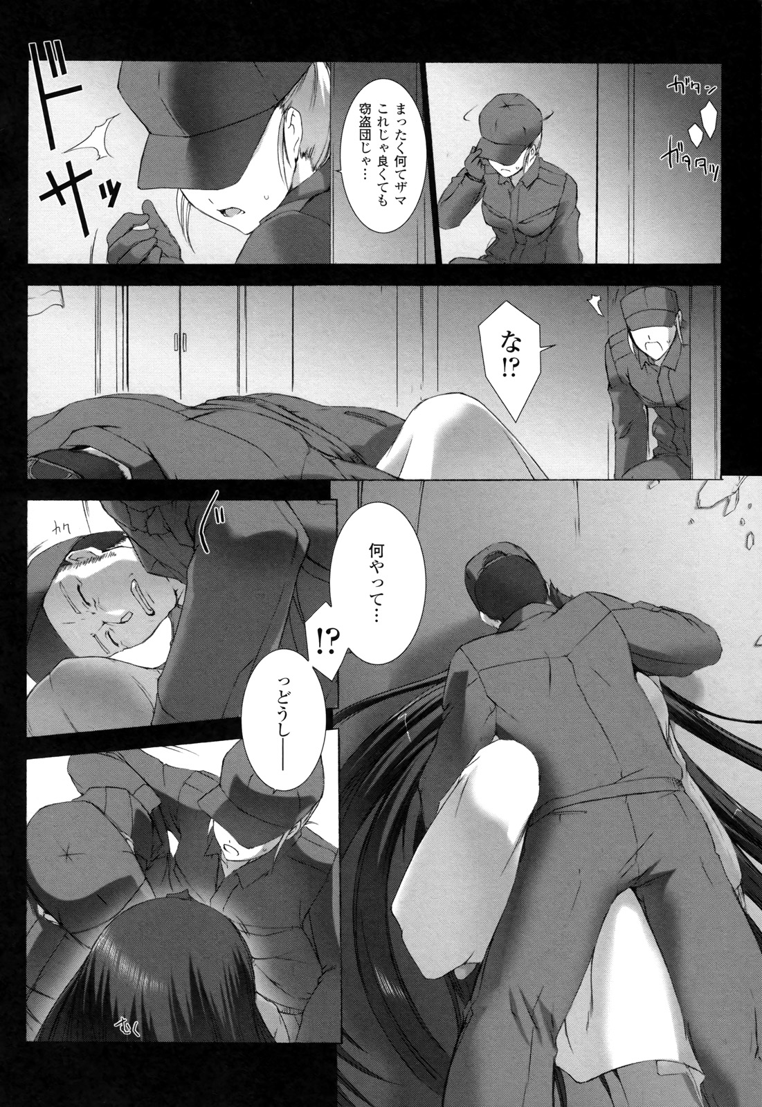 Ziggurat Chapter 10 16ページ