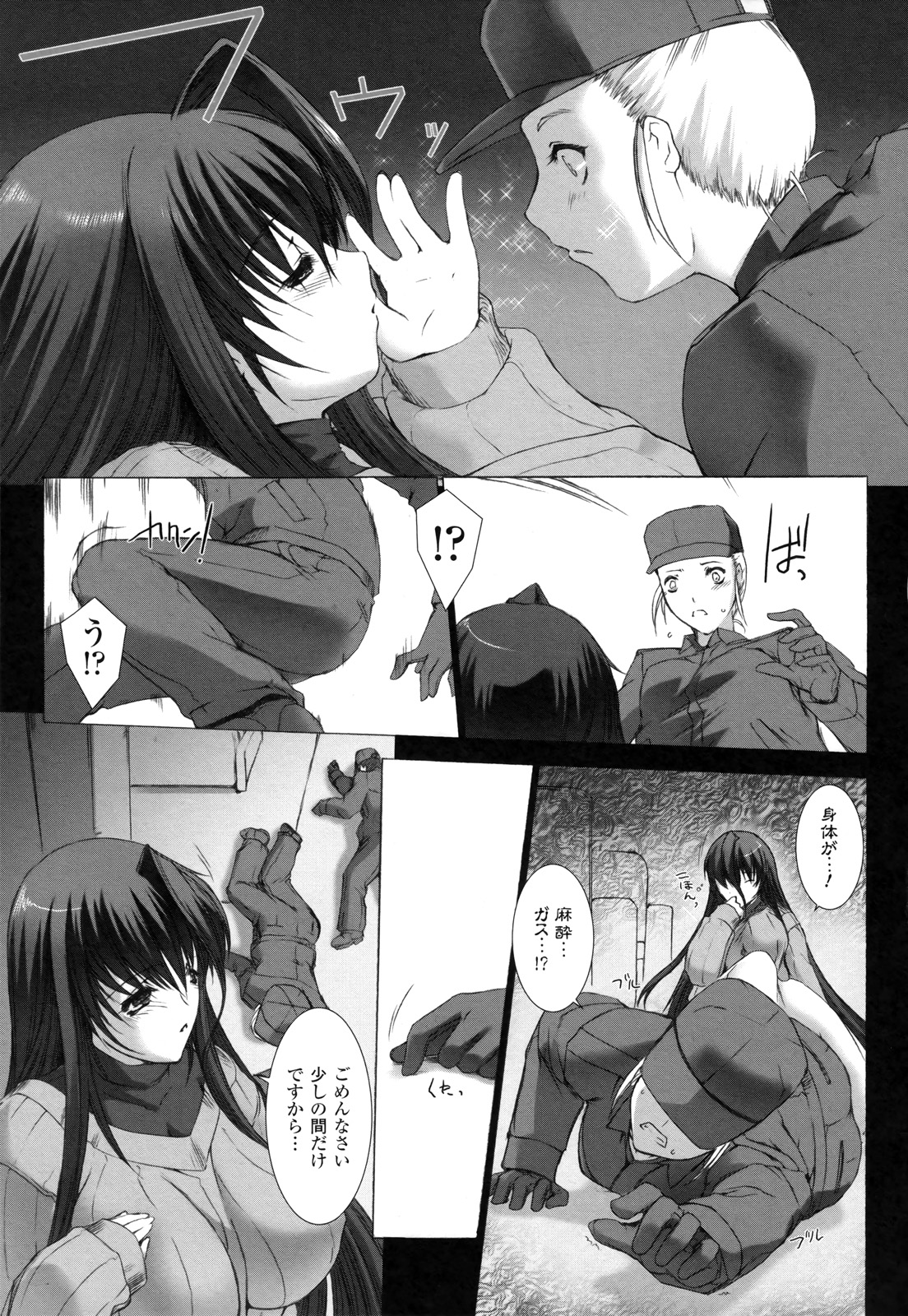 Ziggurat Chapter 10 17ページ