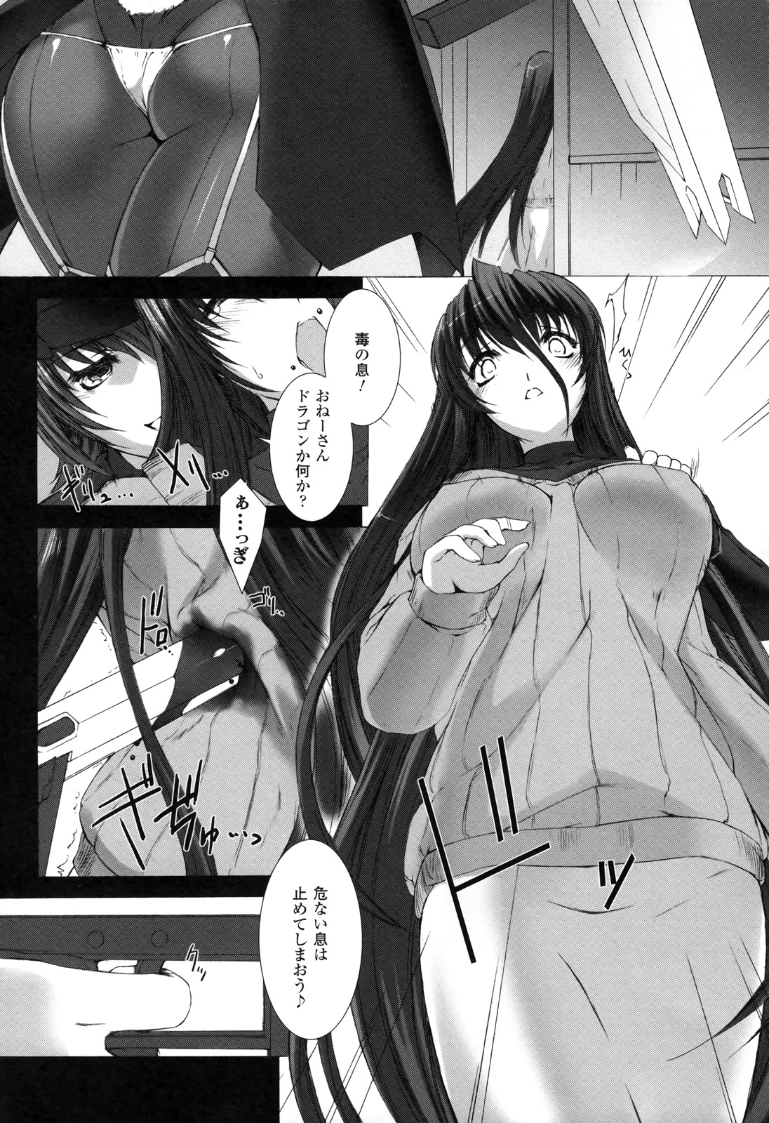 Ziggurat Chapter 10 18ページ