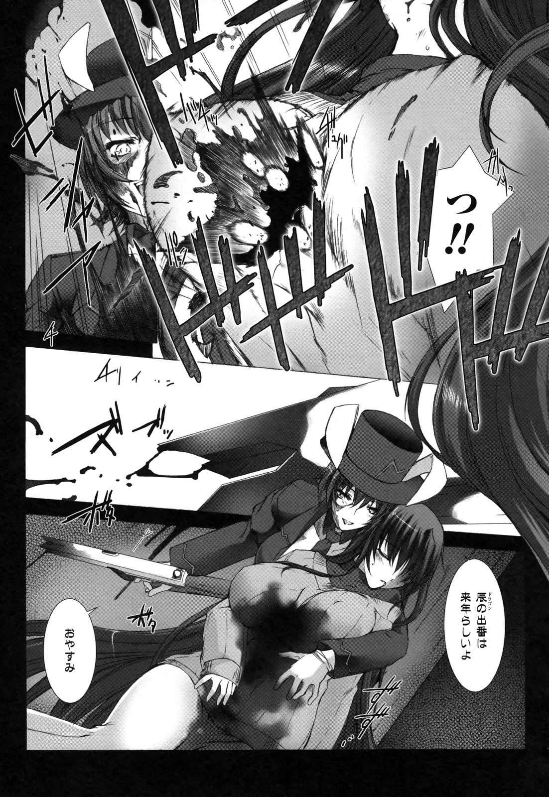 Ziggurat Chapter 10 19ページ