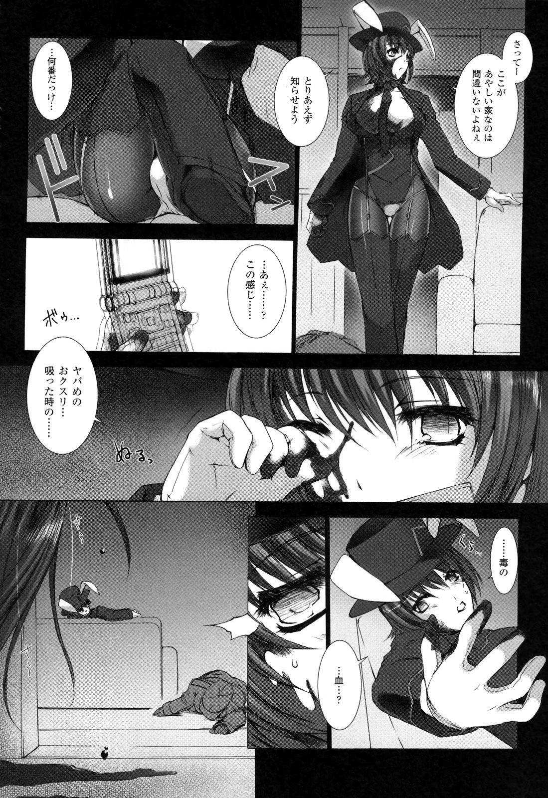 Ziggurat Chapter 10 20ページ