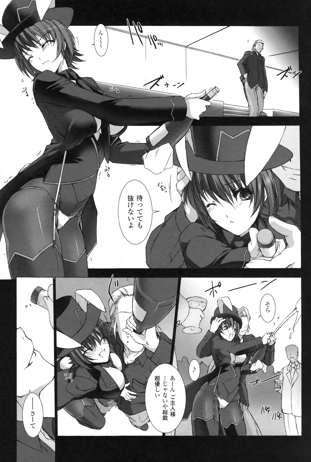 Ziggurat Chapter 10 3ページ