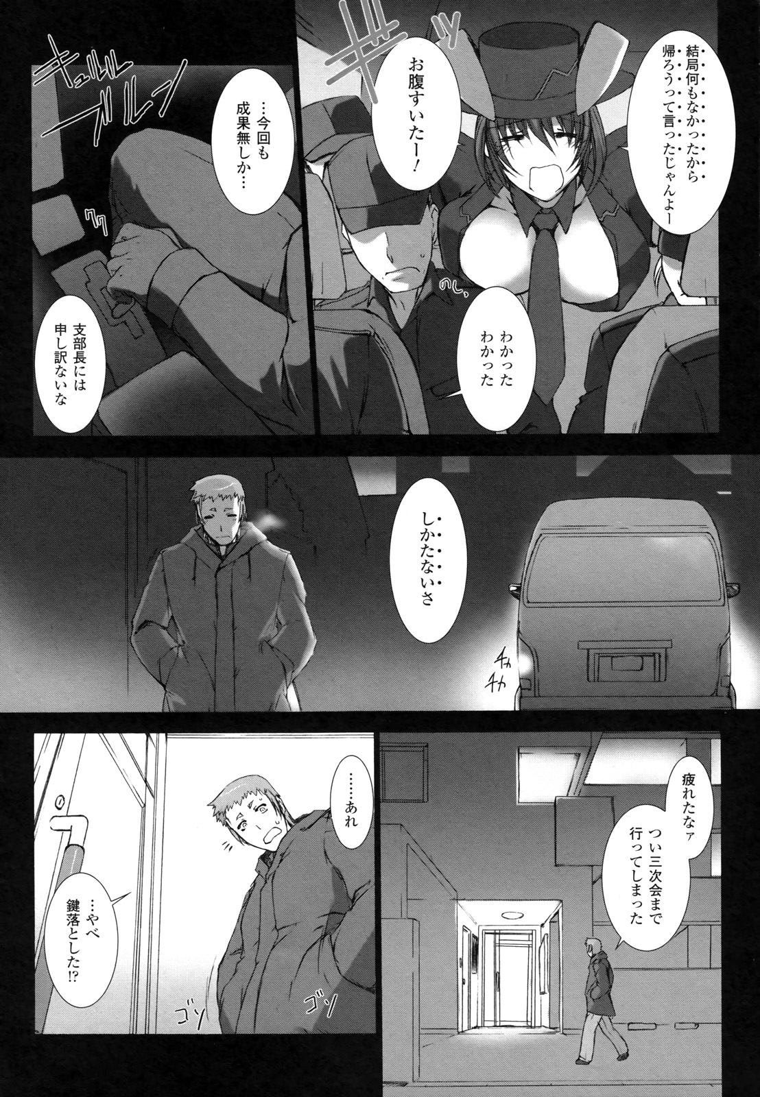 Ziggurat Chapter 10 22ページ