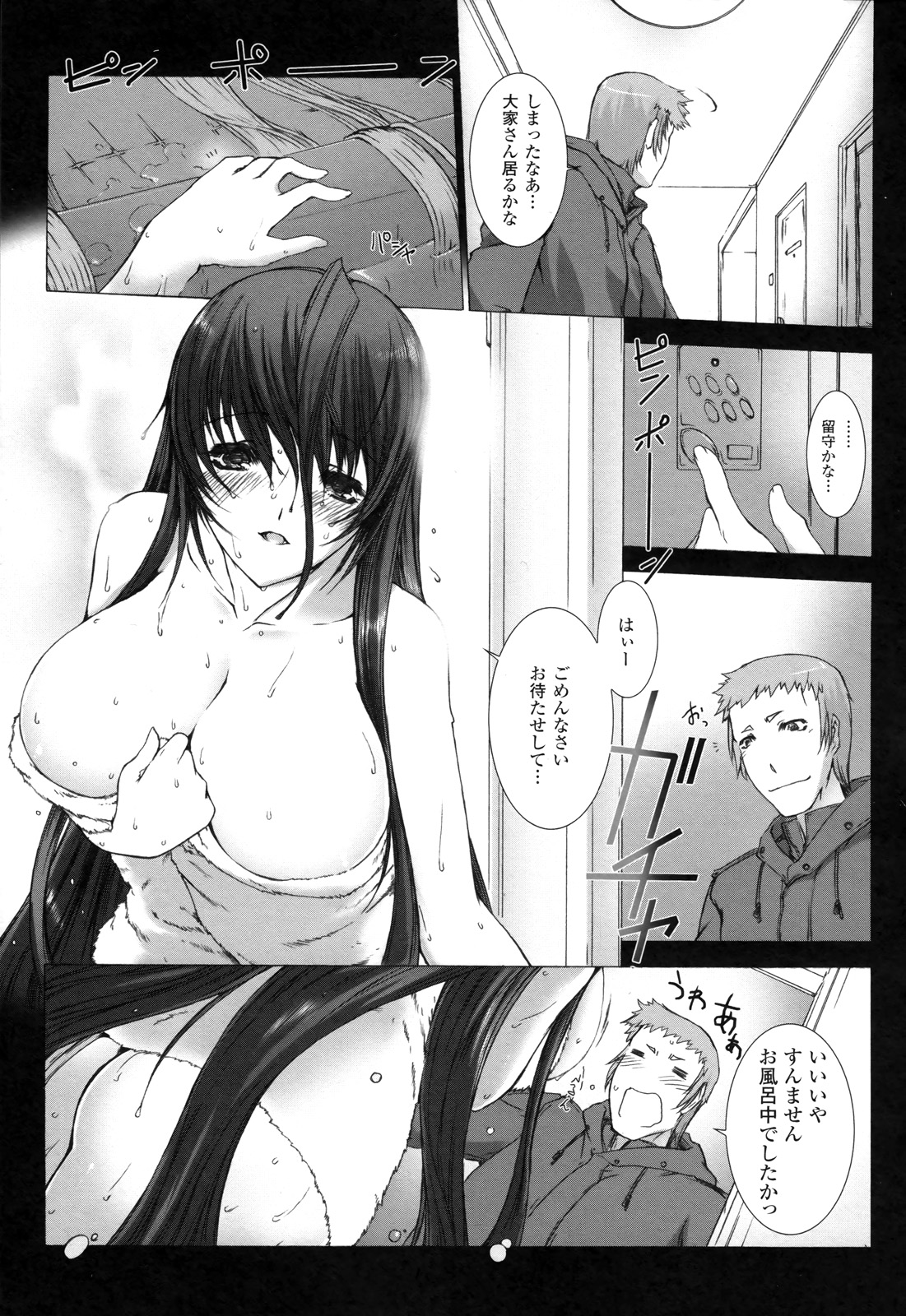Ziggurat Chapter 10 23ページ