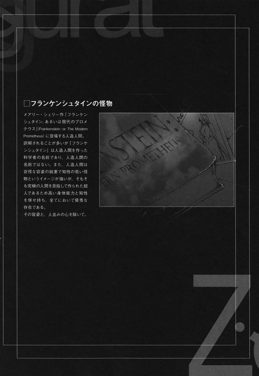Ziggurat Chapter 10 26ページ