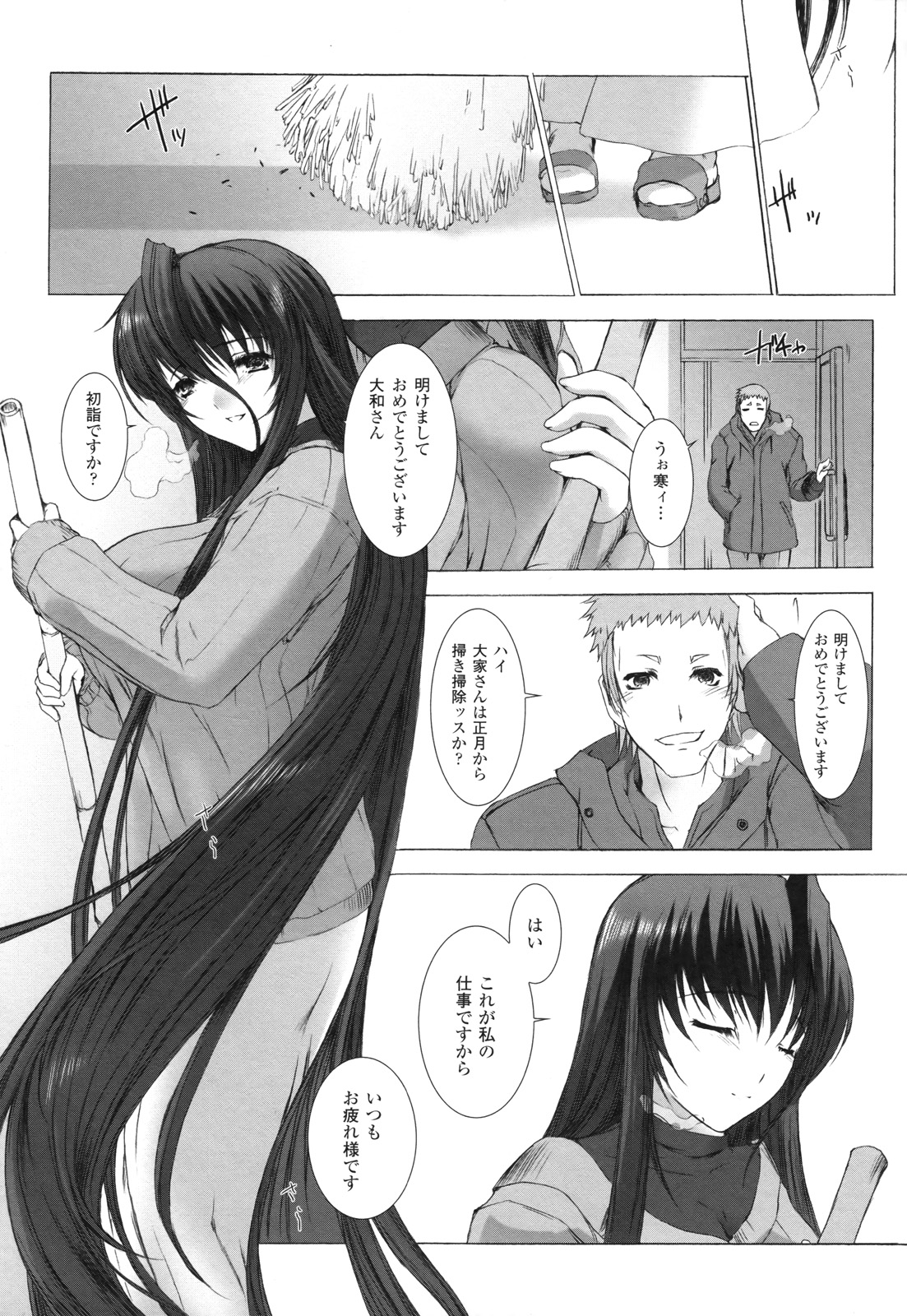 Ziggurat Chapter 10 7ページ