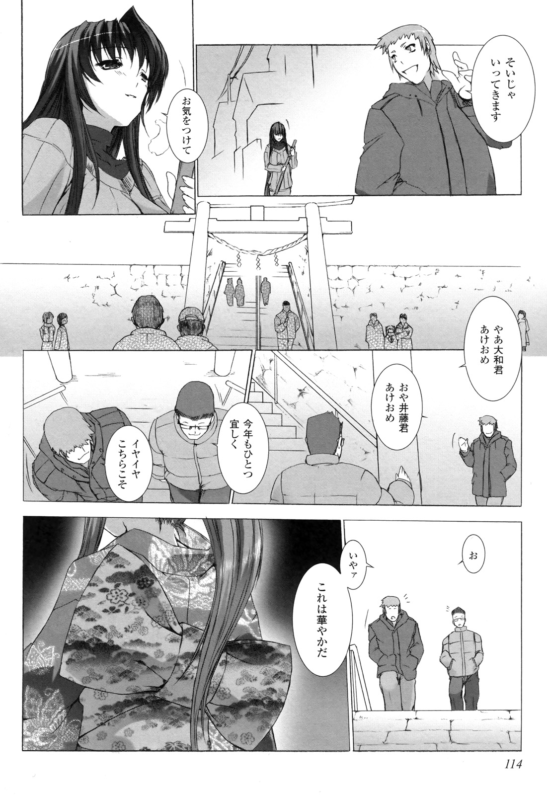 Ziggurat Chapter 10 8ページ