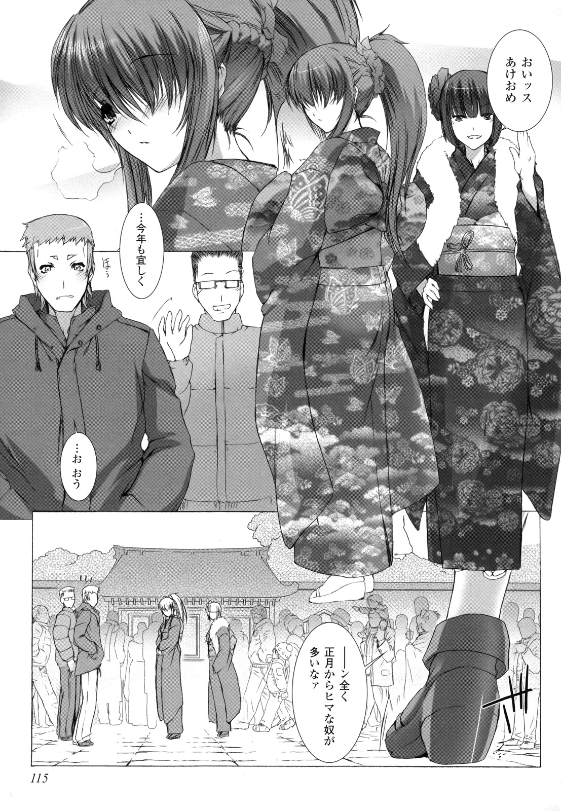 Ziggurat Chapter 10 9ページ
