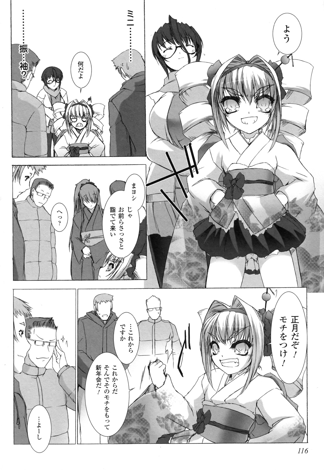 Ziggurat Chapter 10 10ページ