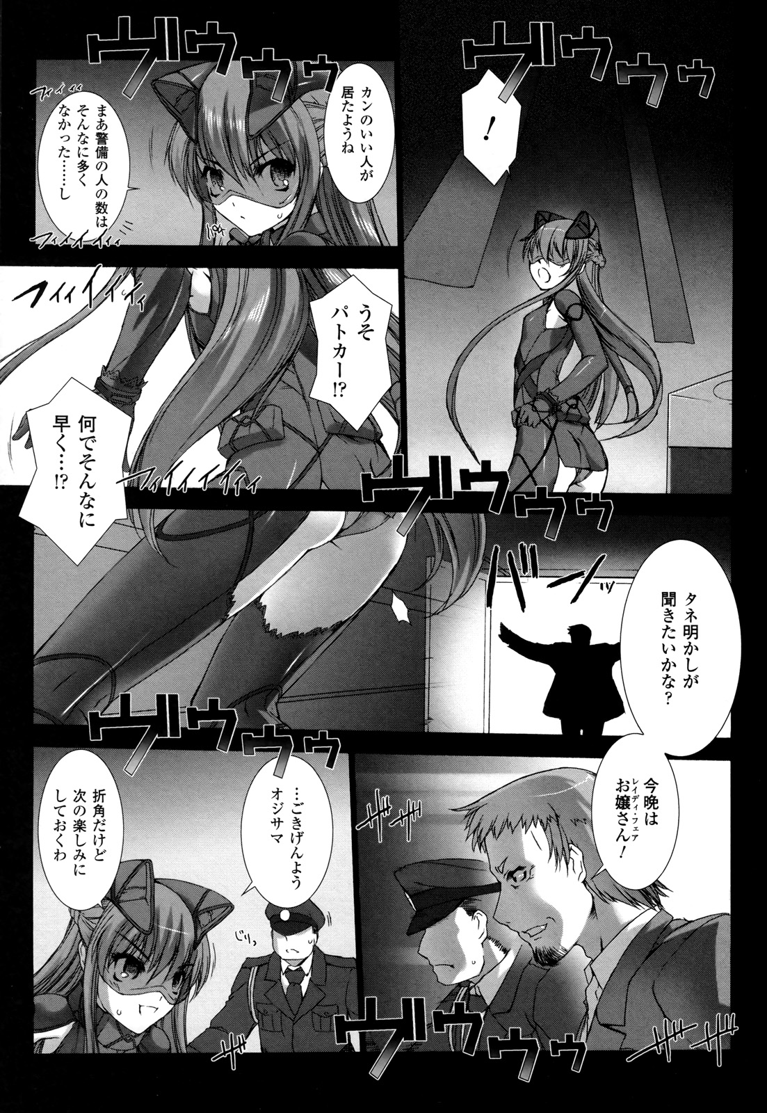 Ziggurat Chapter 11 11ページ