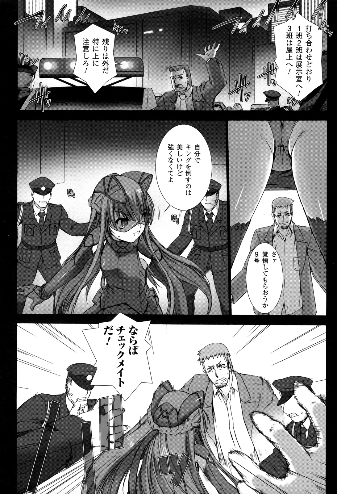 Ziggurat Chapter 11 12ページ
