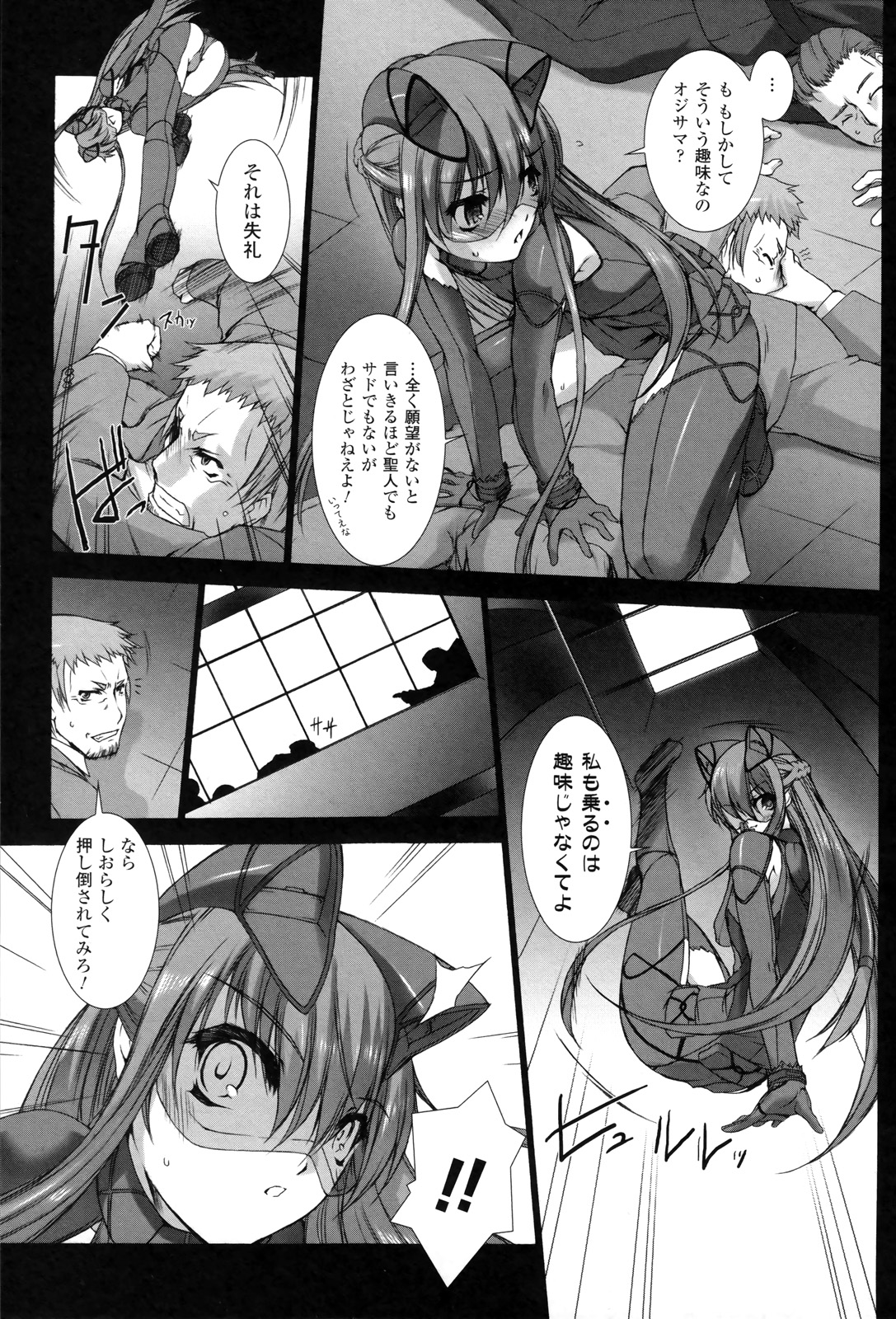 Ziggurat Chapter 11 15ページ