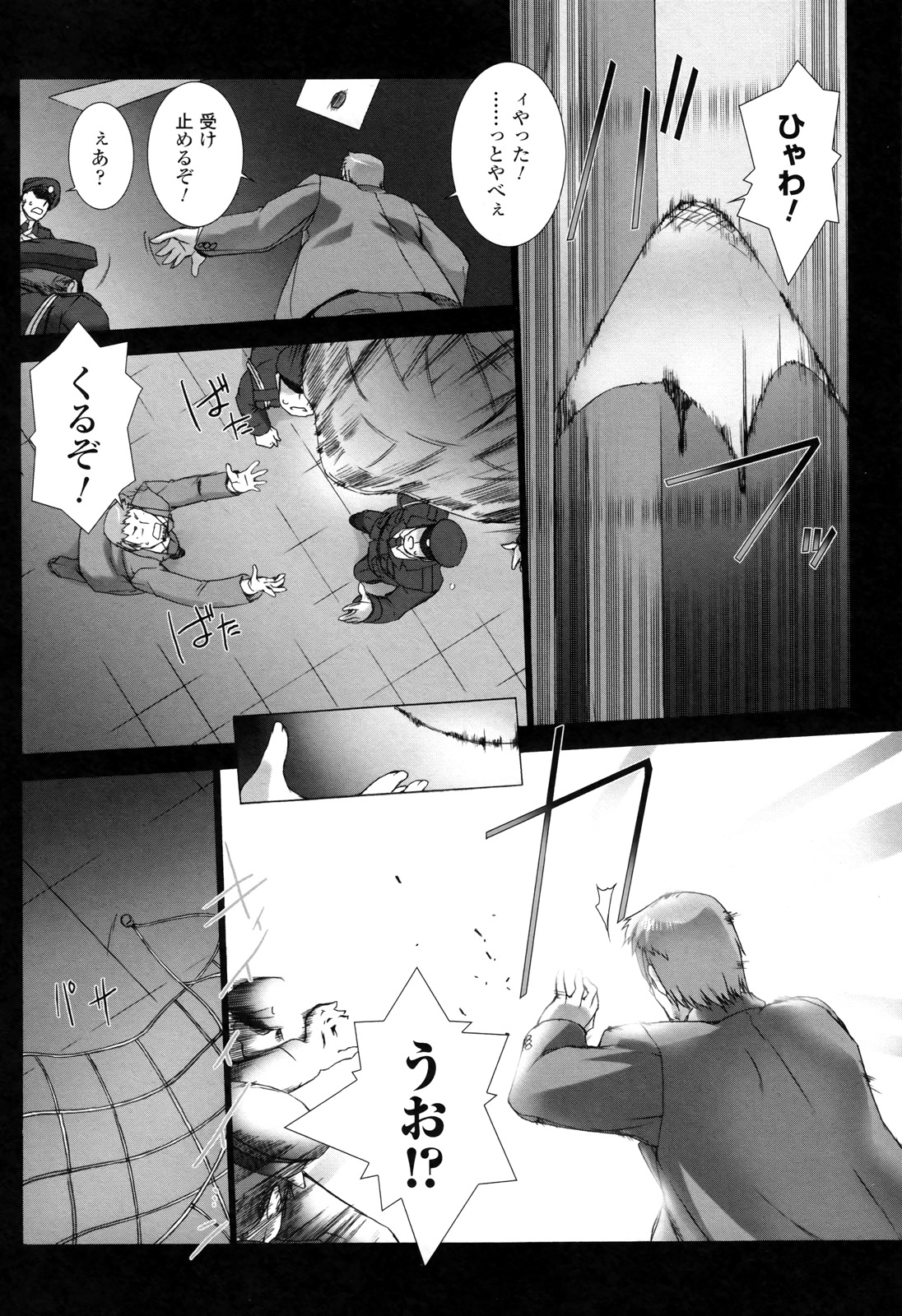 Ziggurat Chapter 11 16ページ