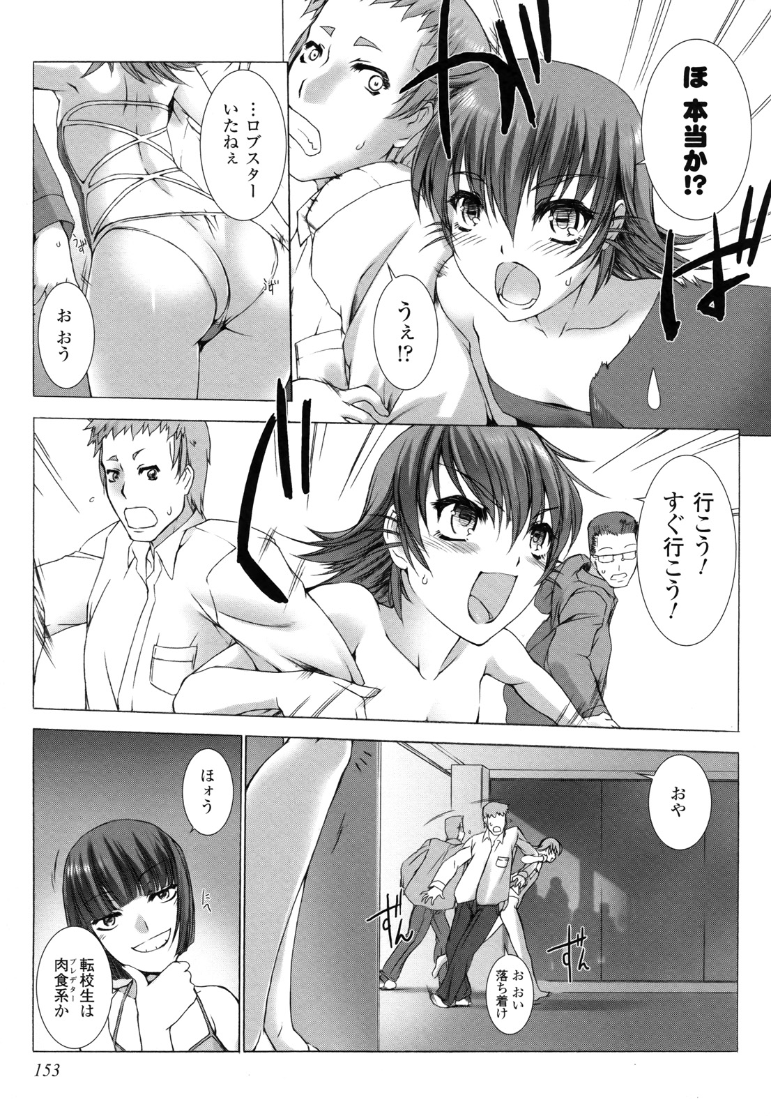 Ziggurat Chapter 11 21ページ