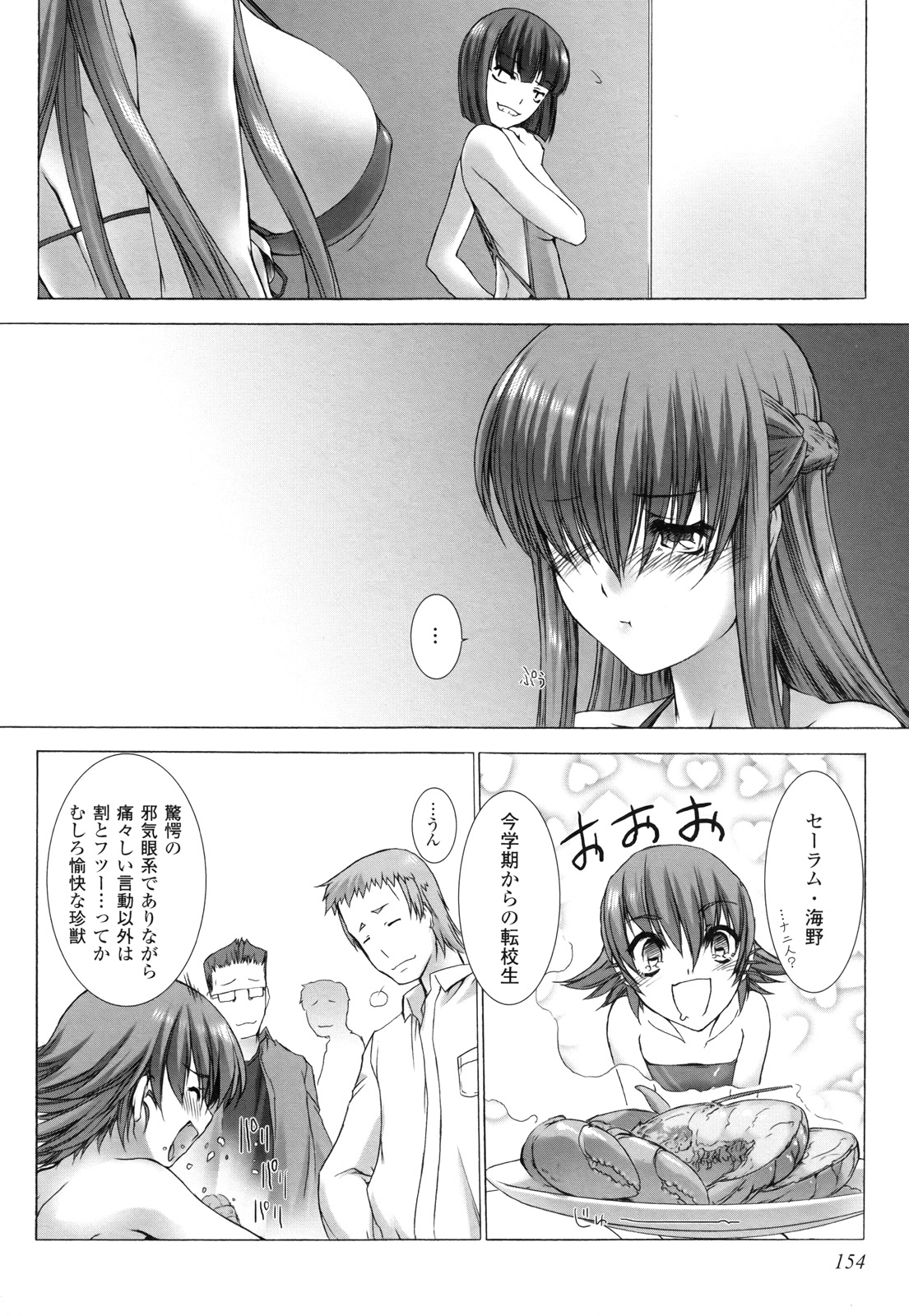 Ziggurat Chapter 11 22ページ