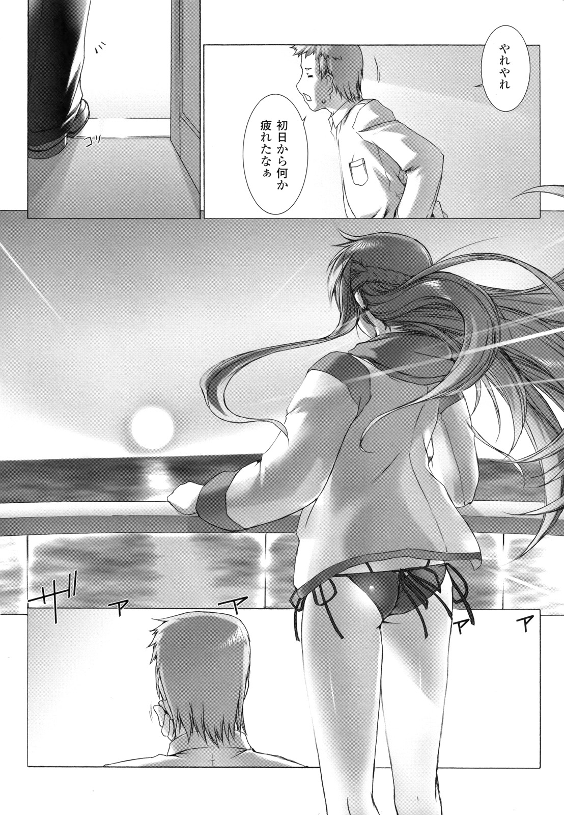 Ziggurat Chapter 11 24ページ