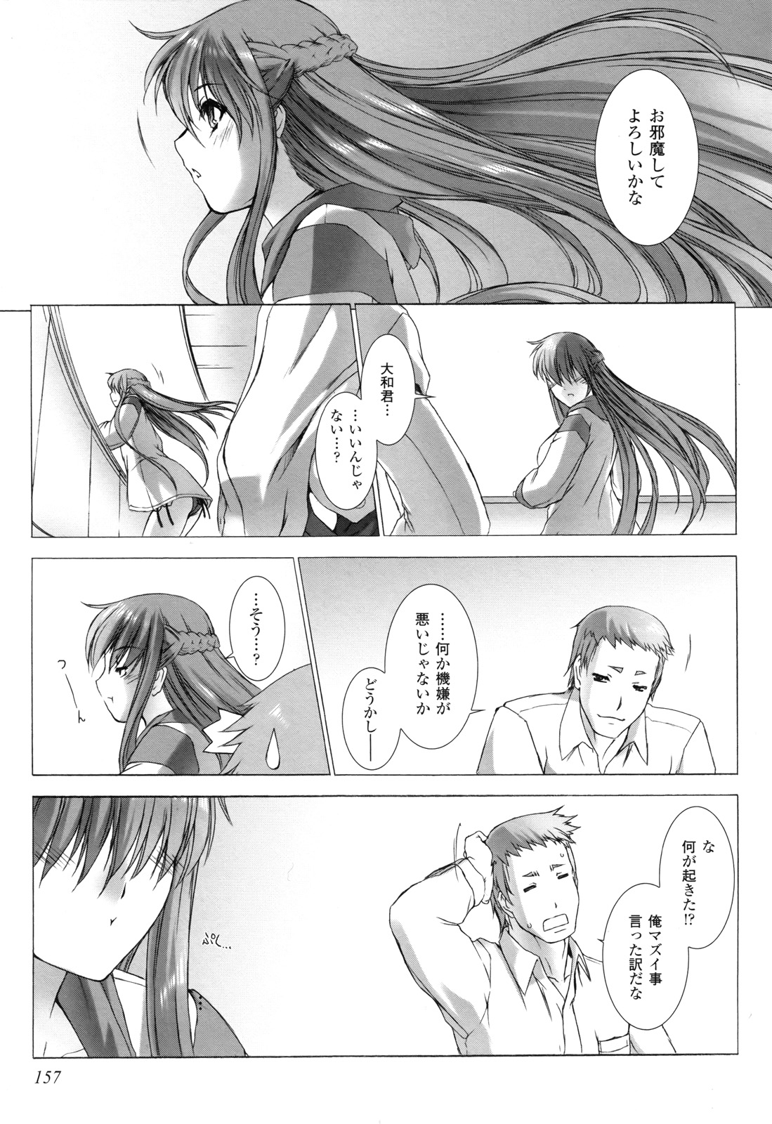 Ziggurat Chapter 11 25ページ