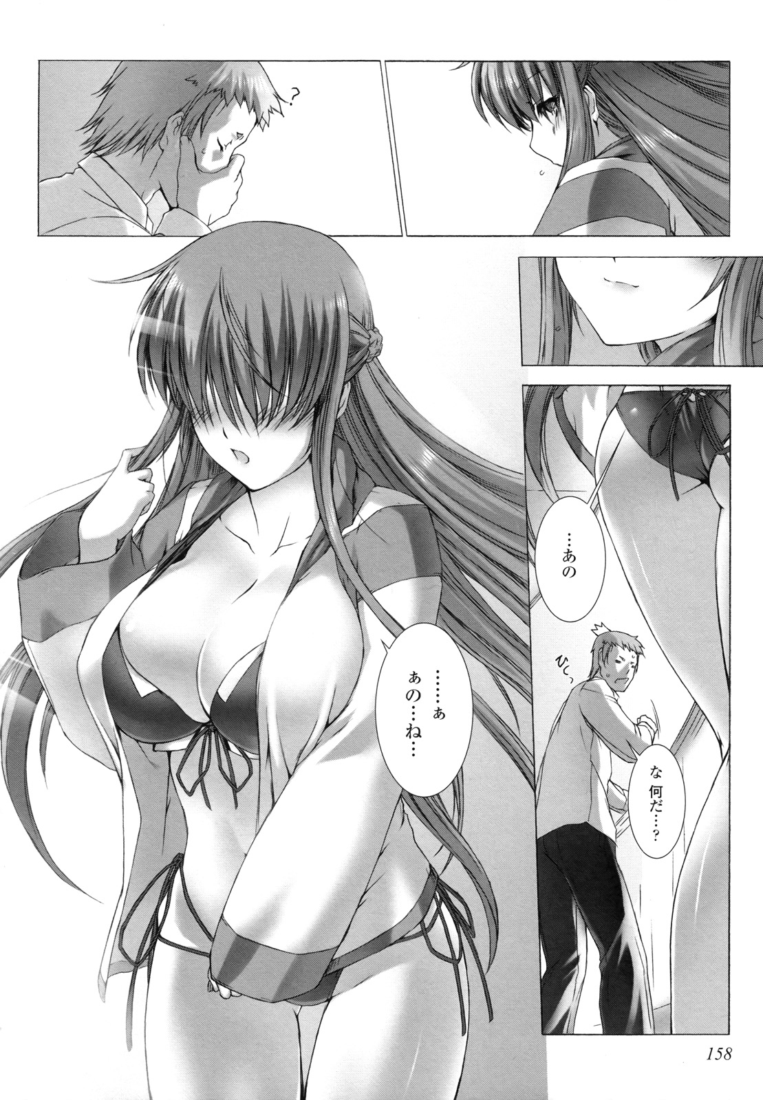 Ziggurat Chapter 11 26ページ