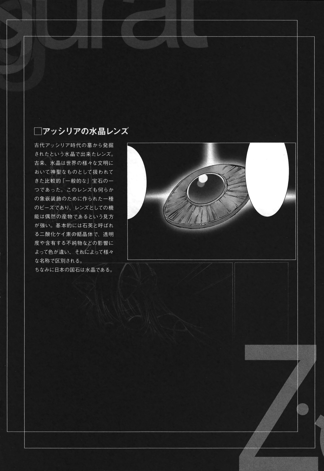 Ziggurat Chapter 11 30ページ