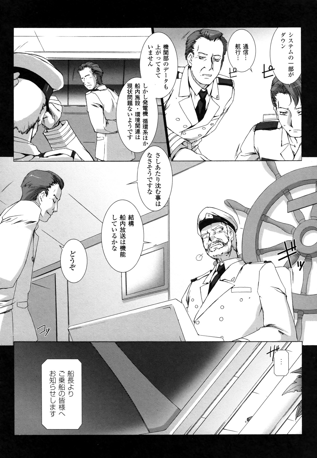 Ziggurat Chapter 12 2ページ