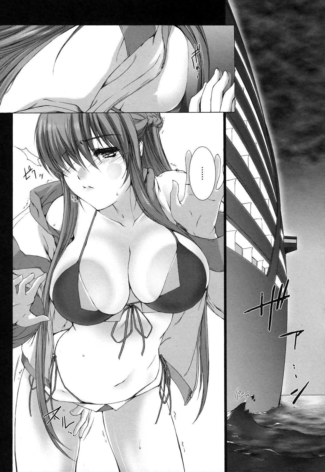 Ziggurat Chapter 12 11ページ
